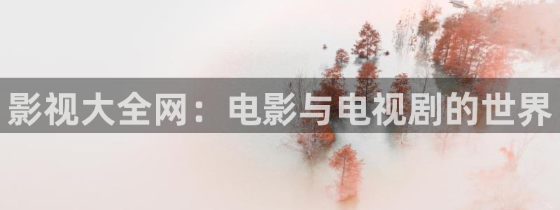 桃子影视免费在线观看